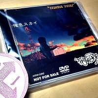 けします RADWIMPS by waka's shop｜ラクマ 俺色スカイ DVDの通販 トにて